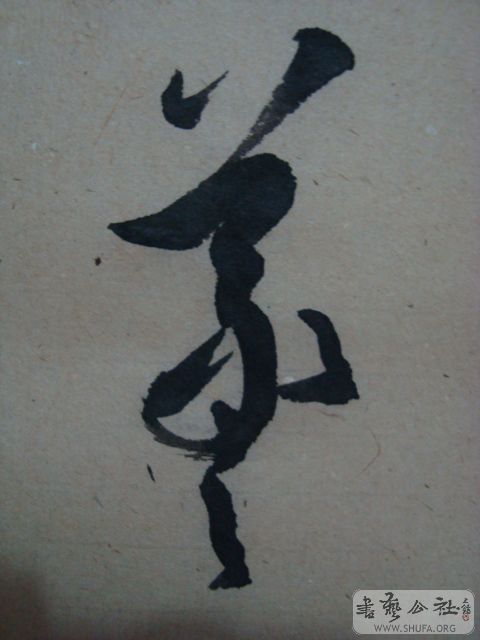 ��ת DSC01386.JPG