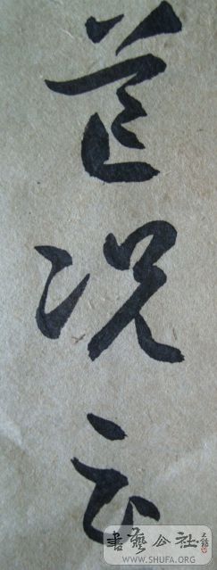 ��ת DSC01428.jpg