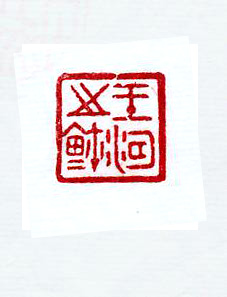 ֮.jpg