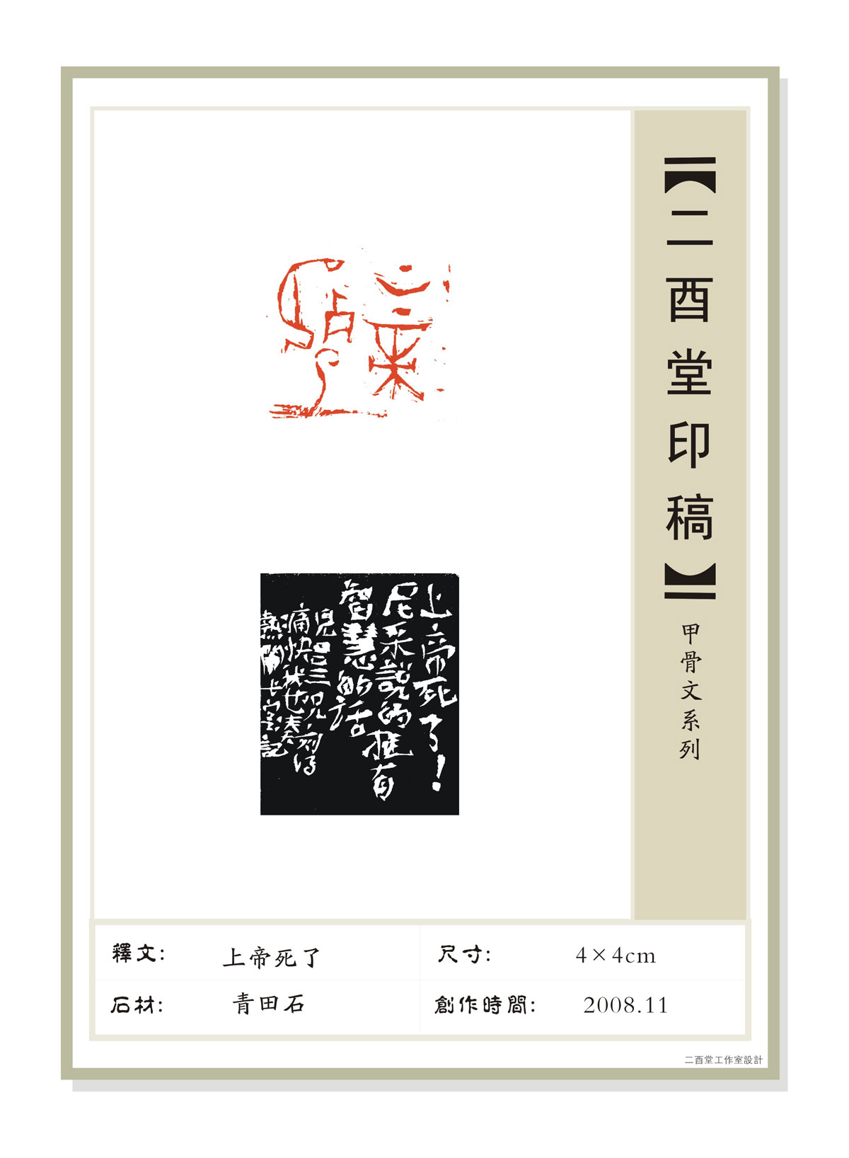 ӡǩ.jpg