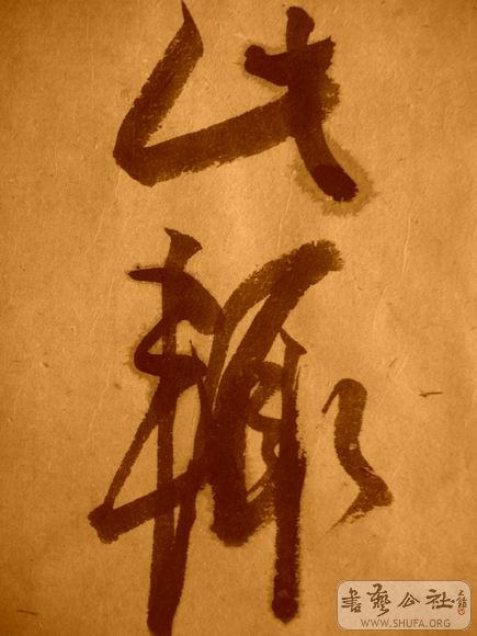 ������С IMG_5138.JPG