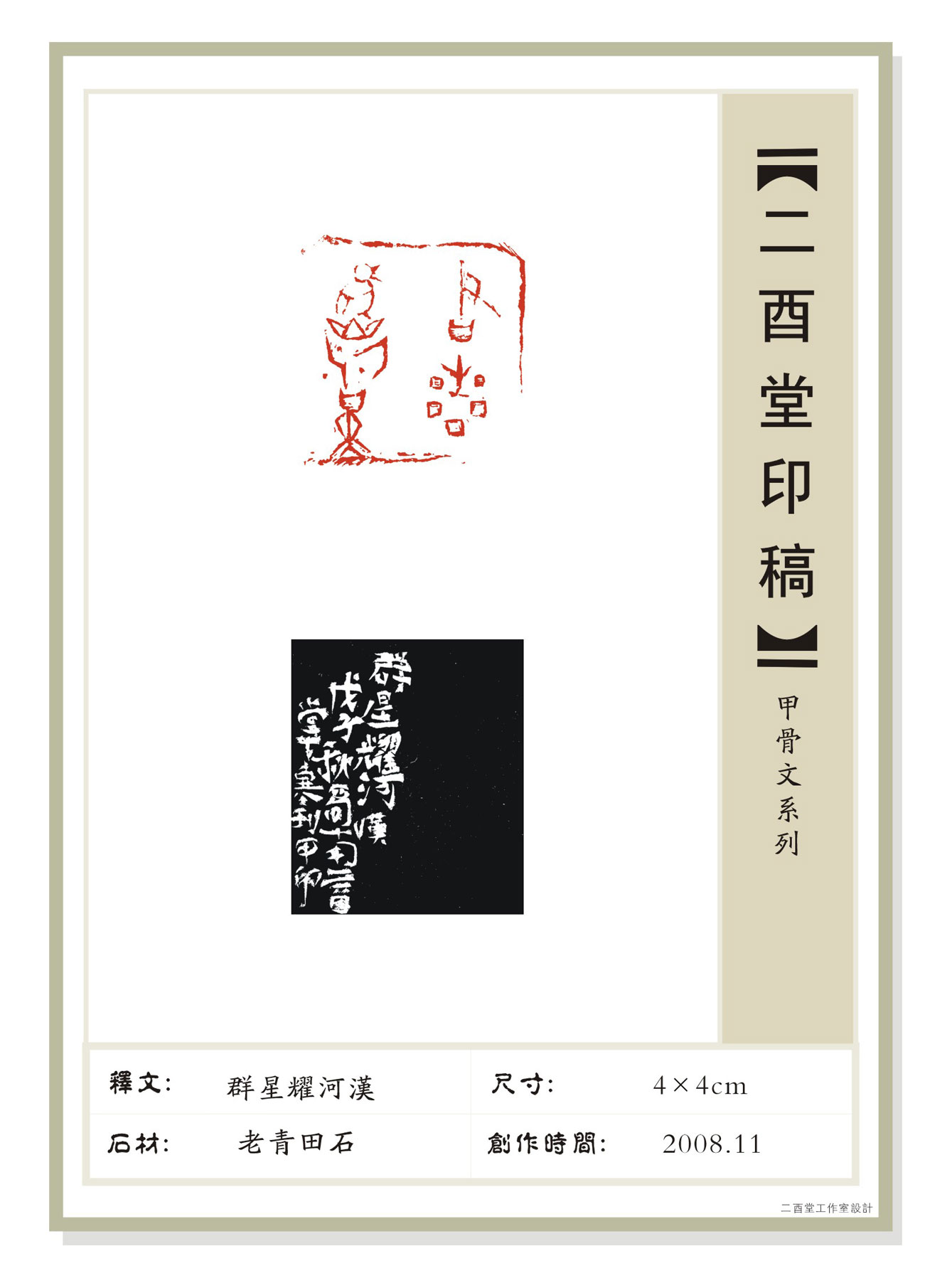 ӡǩ.jpg