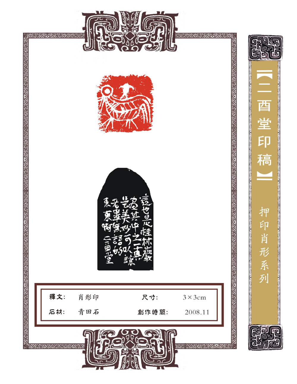 ӡǩ壨ФΣ.jpg