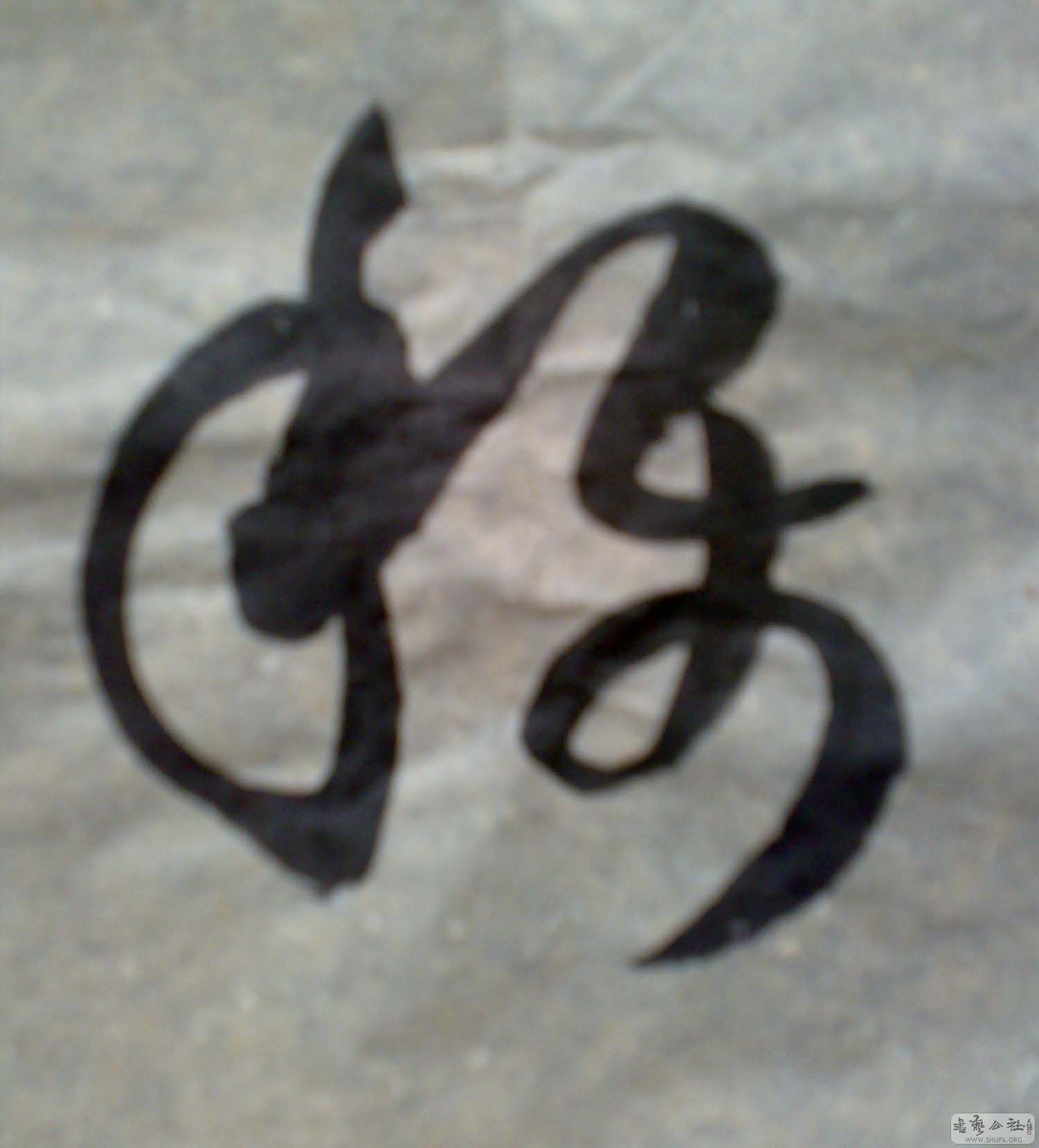 20081204601.jpg