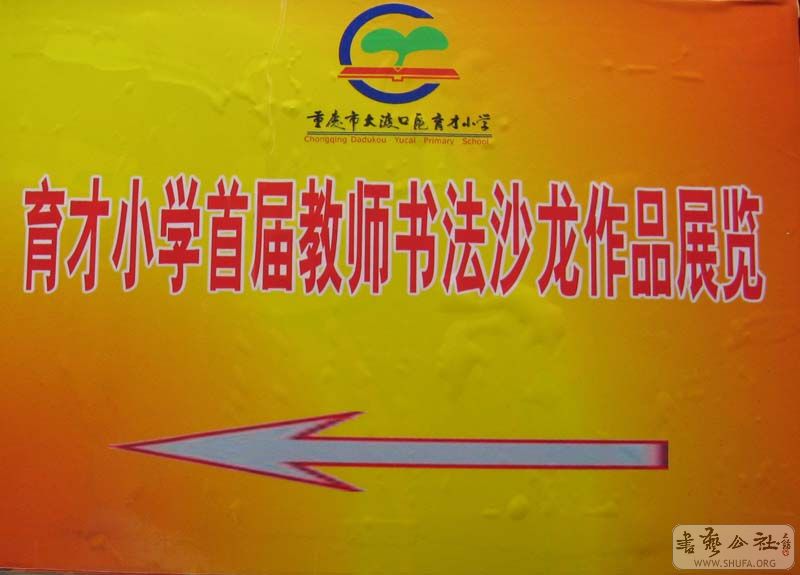 ѧУʦ鷨Ʒչ