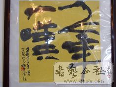 ֣鷨,01.jpg
