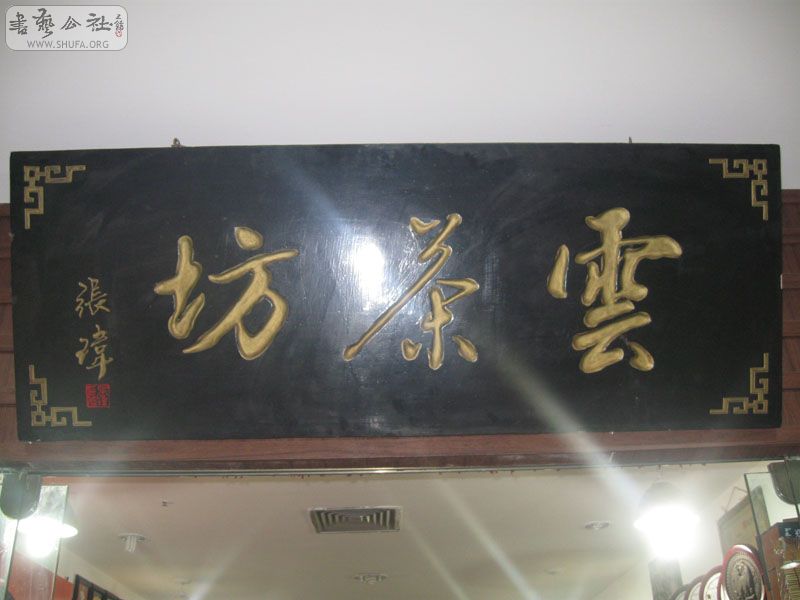 鷨.2.jpg