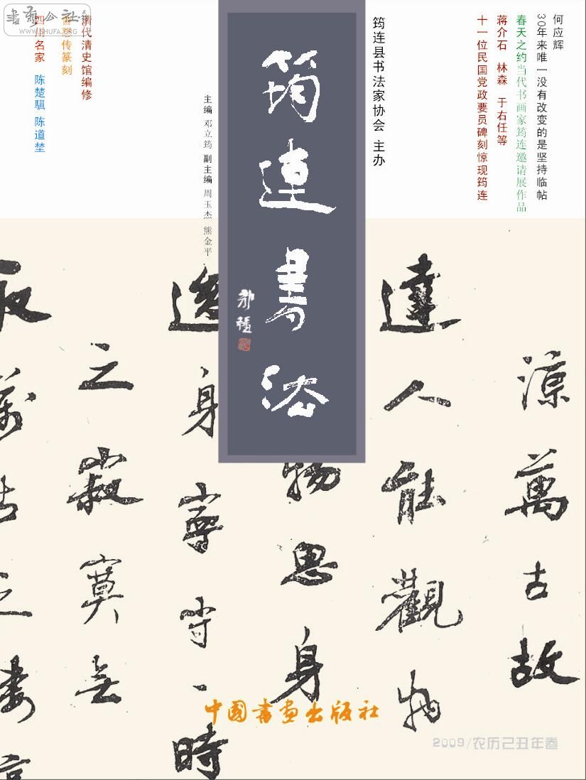 鷨1.JPG