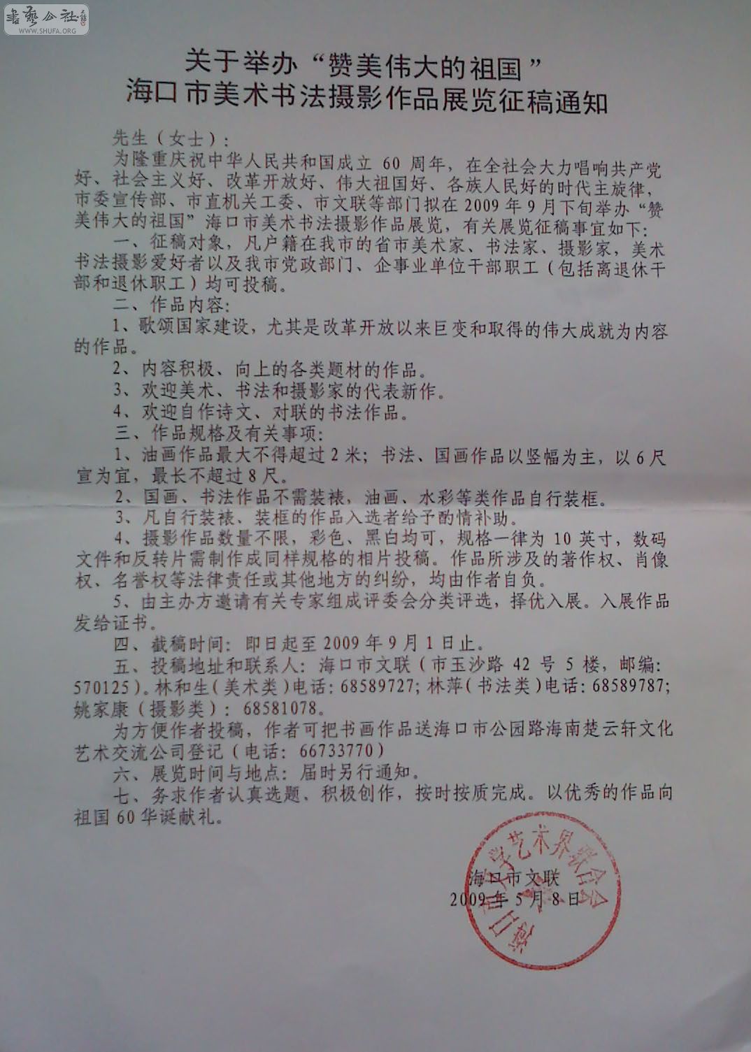 14-06-09_1314.jpg