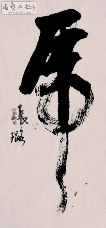 贰黢.jpg