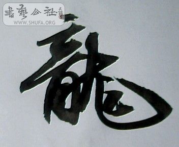 Photo[2009_09_22 17-35-52].jpg