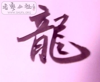 Photo[2009_09_22 15-32-13].jpg