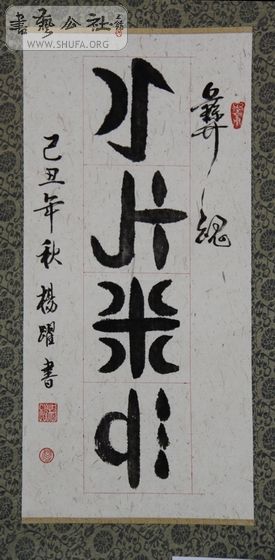 鷨_1610.jpg