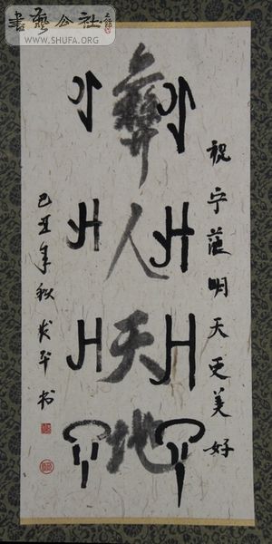 鷨1720.jpg