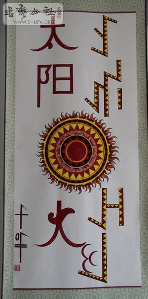鷨_1595.jpg