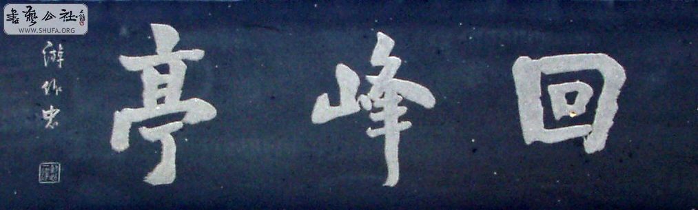 20090830_9843abe49ce53cdd591cQf50aPjsTfgA.jpg