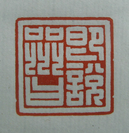 Ƭ 1383.jpg