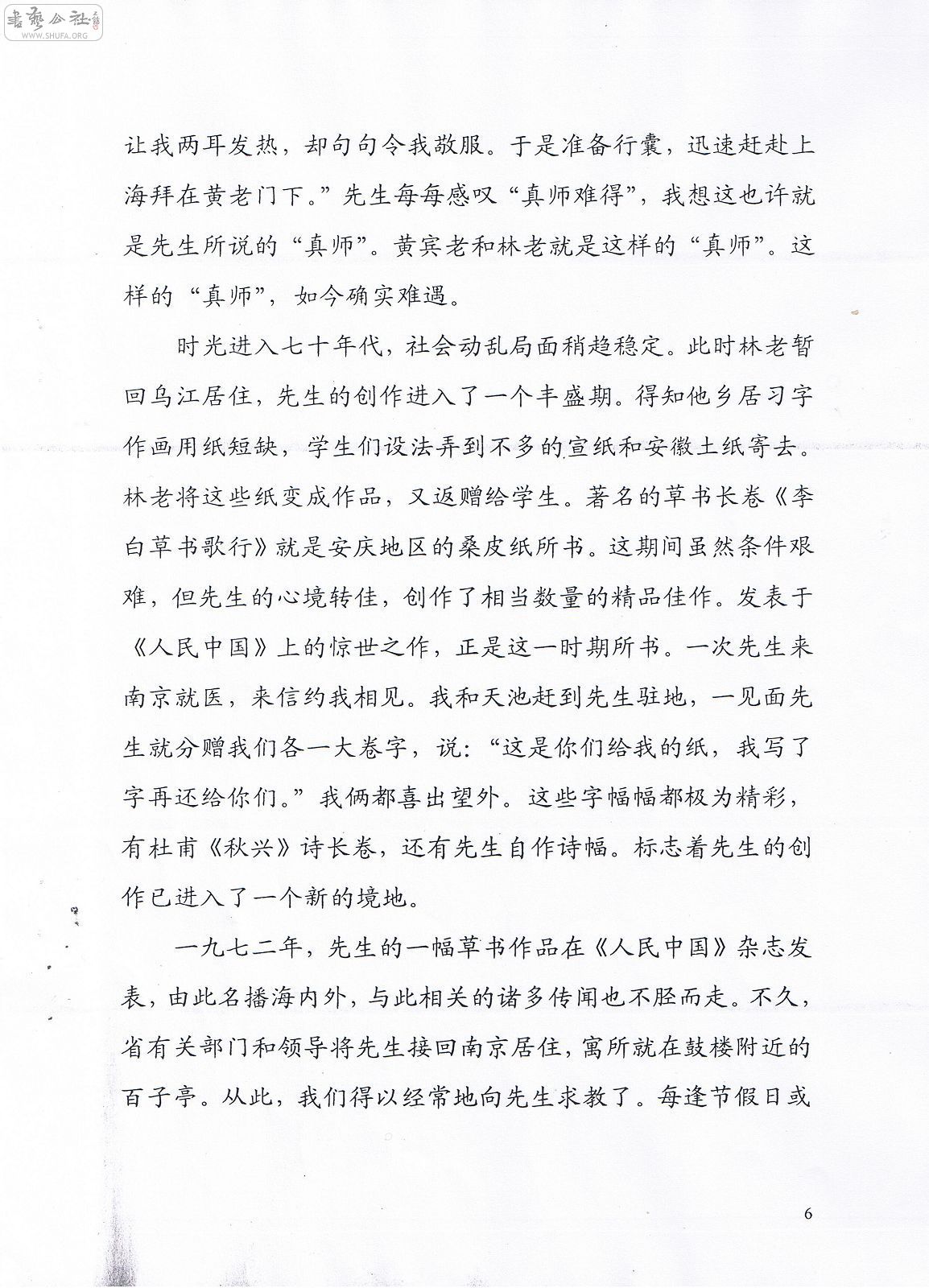 docu0016.JPG