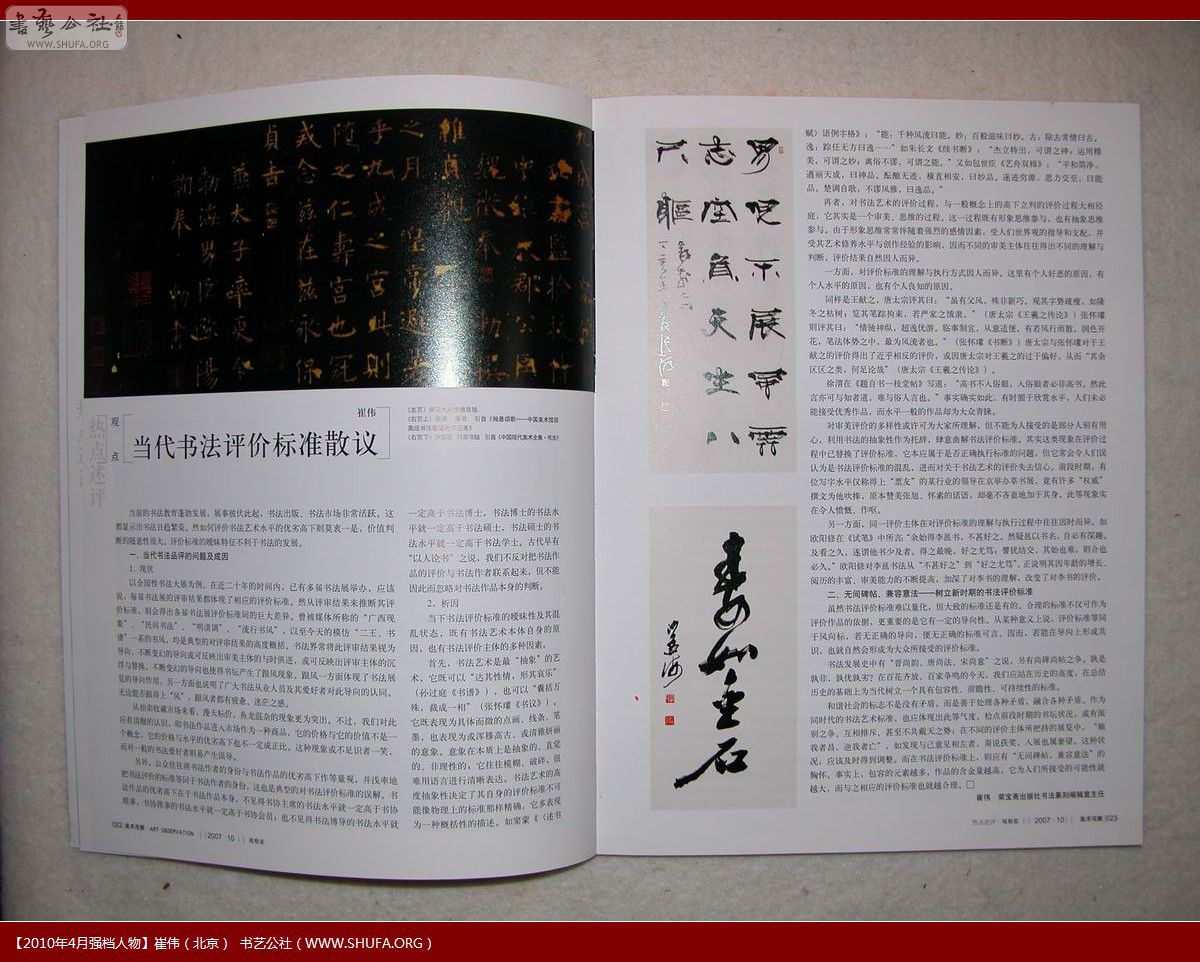 鷨۱׼ɢ飬۲졷,2007.10.JPG