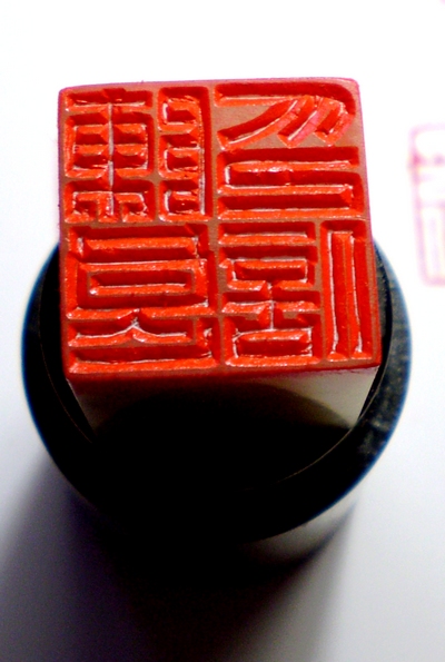 ӡʯ1.jpg