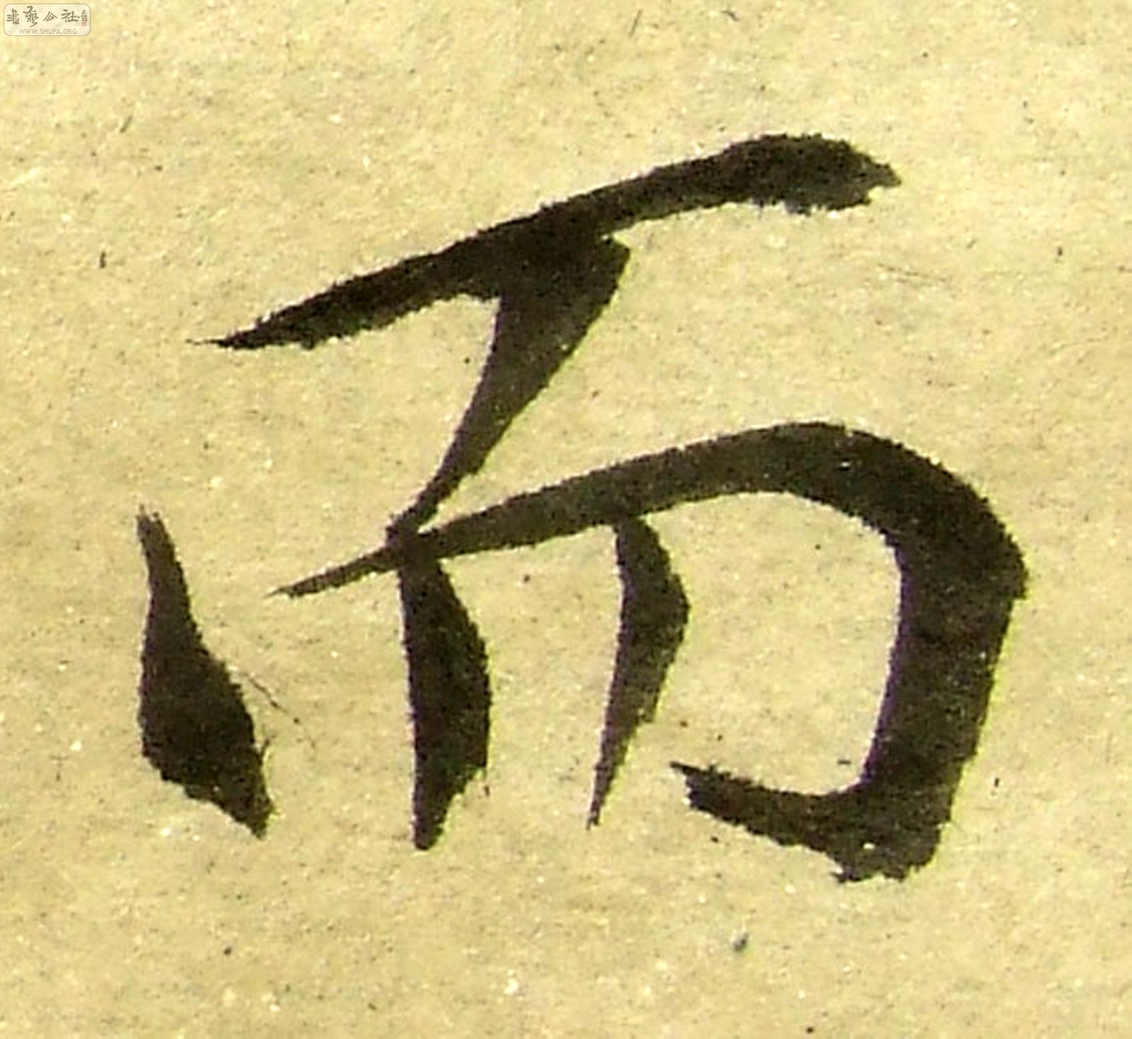 DSCF0738.JPG