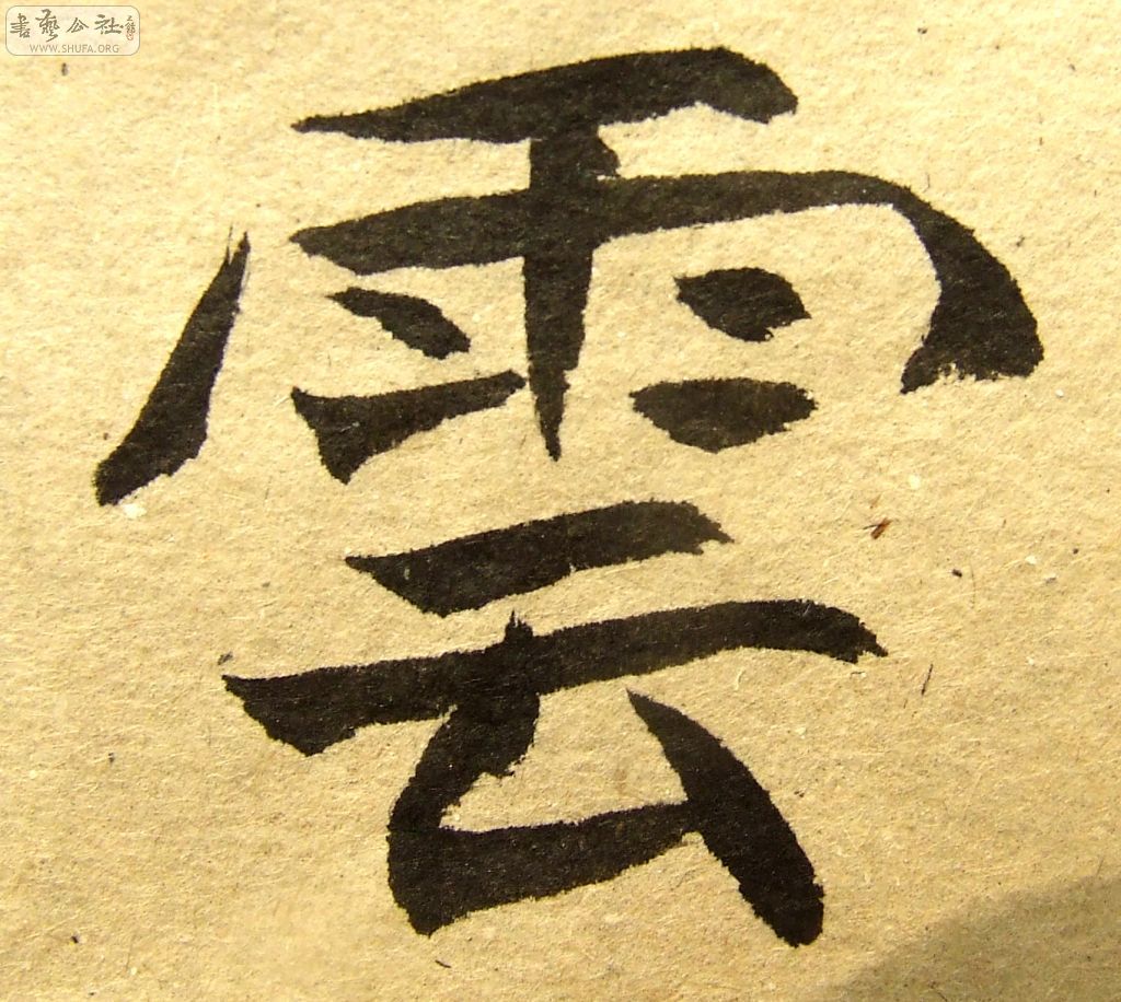 DSCF1113.JPG