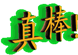 20080218053628396.gif