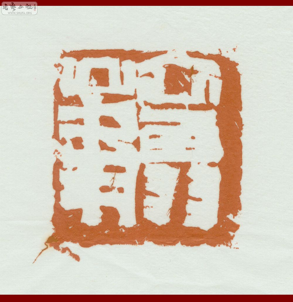 7-ѩ壨ģ 6.9cm6.7cm    20106.jpg