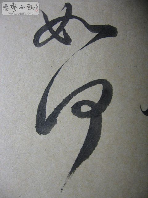 Ƭ 017.jpg