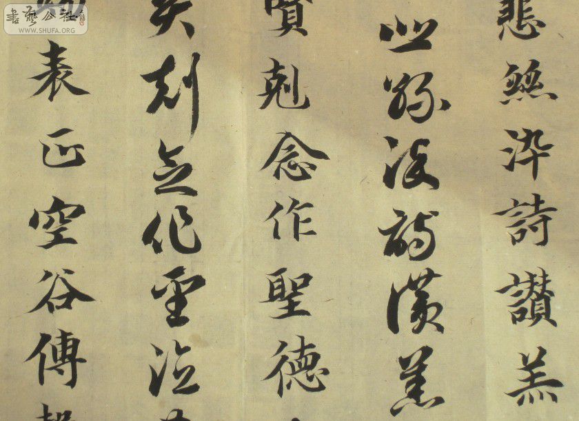 临的智勇和尚草书不会随便摹的