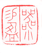 Сӯ.jpg