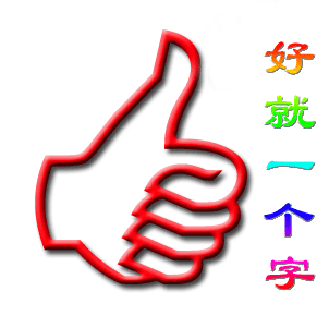 10101022269bec48f449ab57fc.gif