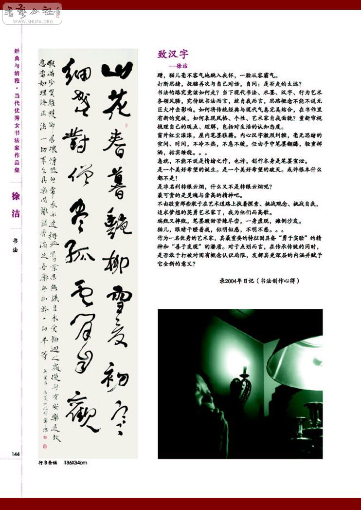 Ů鷨Ʒ_144.jpg