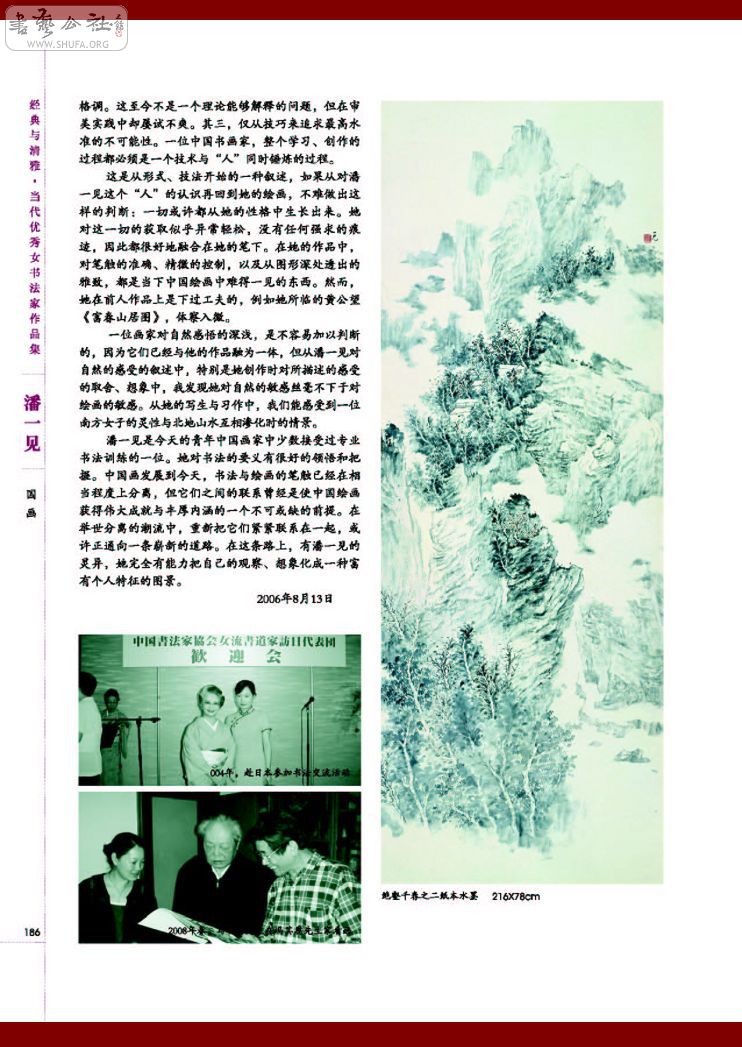 Ů鷨Ʒ_186.jpg
