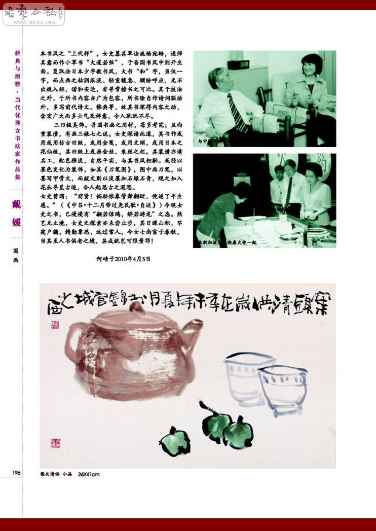 Ů鷨Ʒ_196.jpg