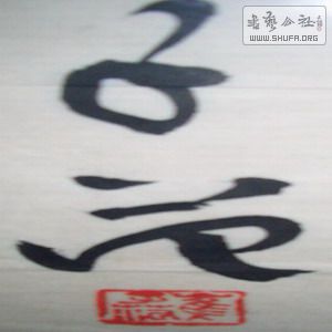 ӷ鷨