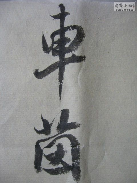 Ƭ 052.jpg