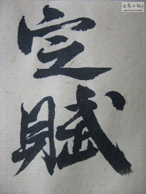 Ƭ 045.jpg