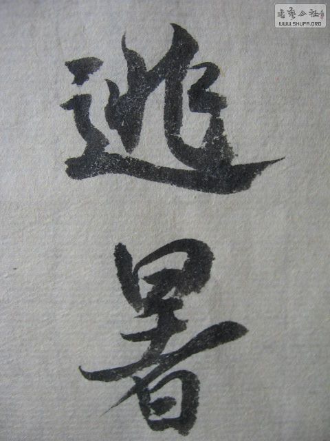 Ƭ 053.jpg
