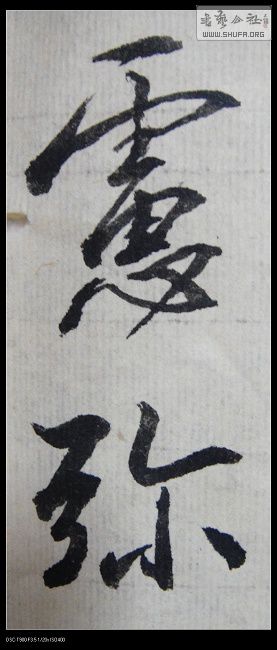 DSC01703.JPG