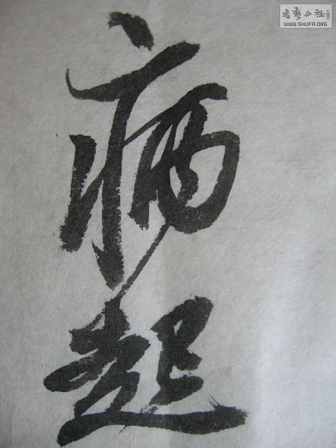 Ƭ 039.jpg