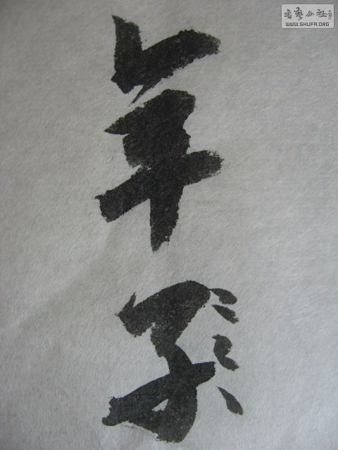 Ƭ 038.jpg