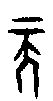 j00018.gif