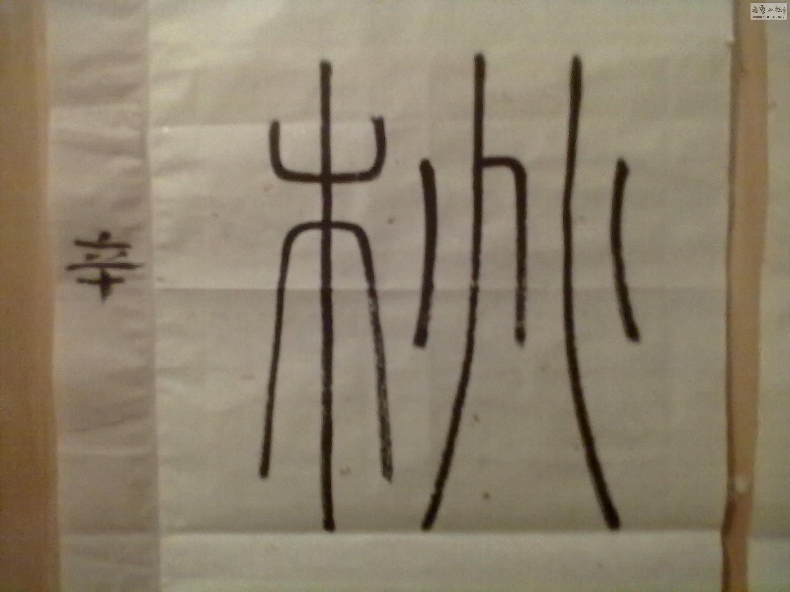 20110418_aef9d4f95377b3fd1da80yXQIFrsk8sl.jpg