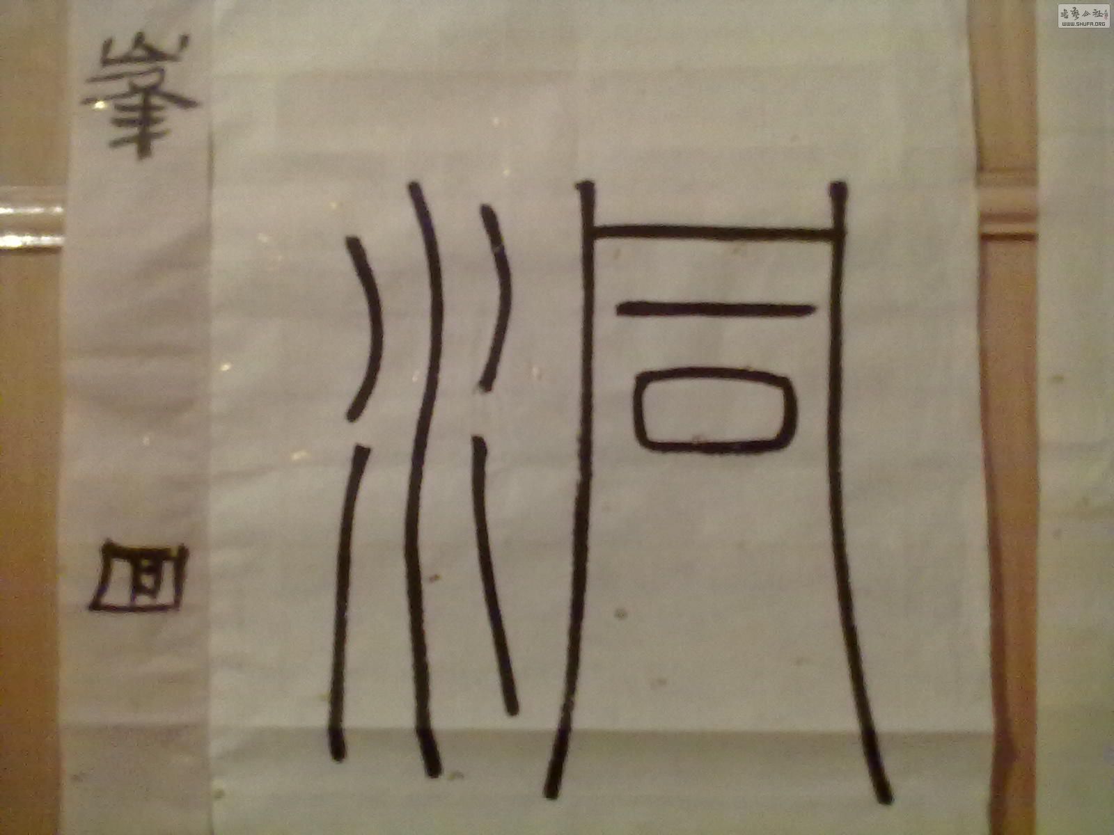 20110418_a88b983069590f4d6271HR8dOogLyYDQ.jpg