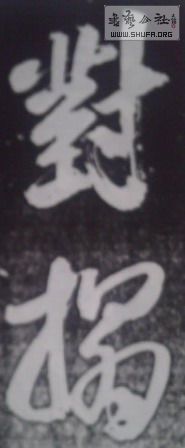 IMG0254A.jpg