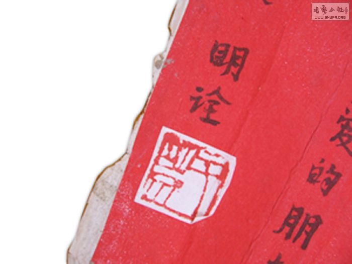 S-YMQ-1 Ȫ鷨1-2.jpg