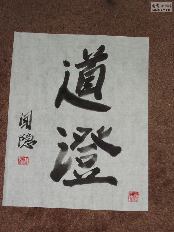 daochen1.jpg