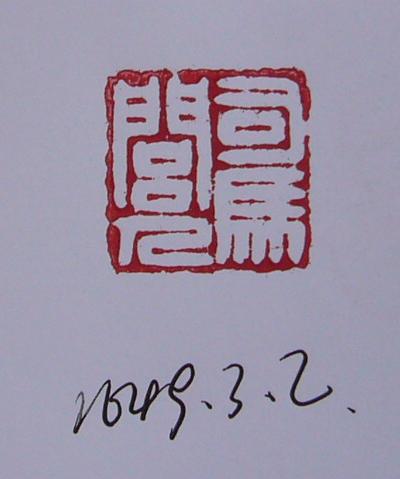 P1170351.JPG