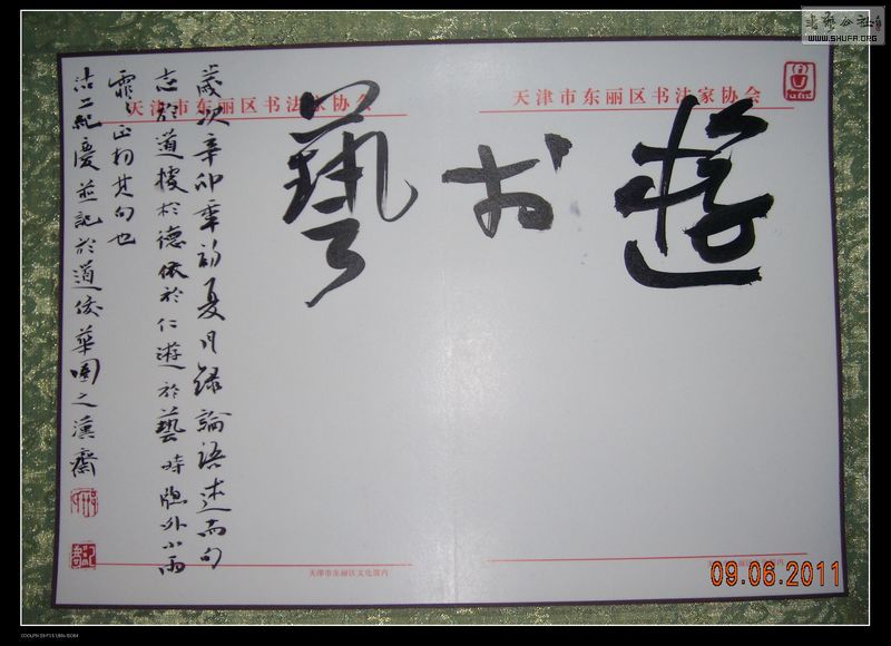 DSCN8859.JPG